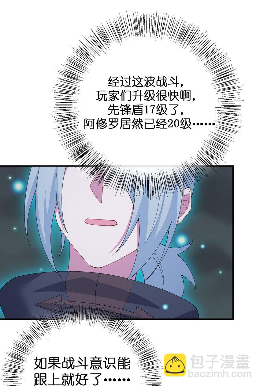 066 我要成为命运之子(1/2)-第67话