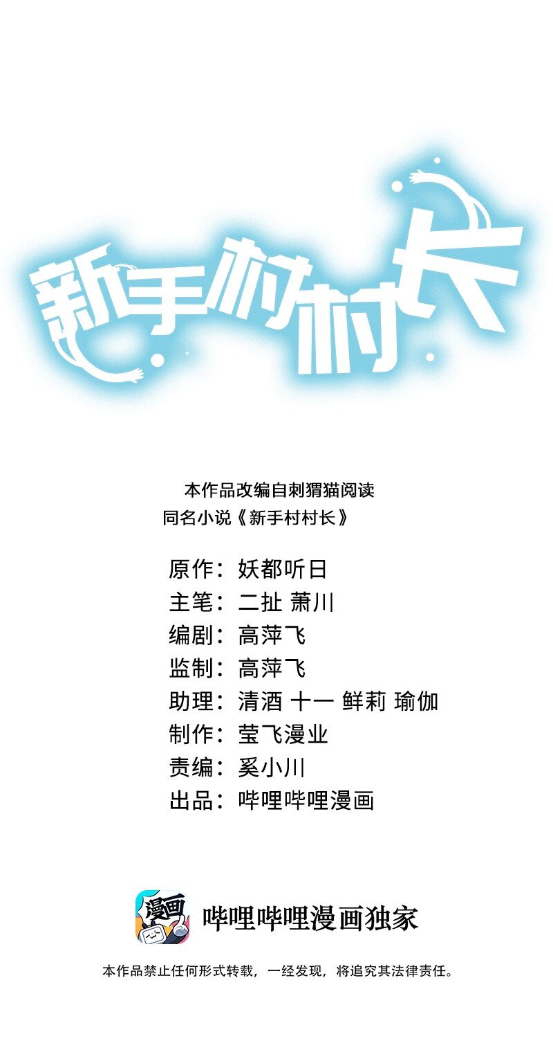 068 灵魂的碰撞(1/2)-第69话