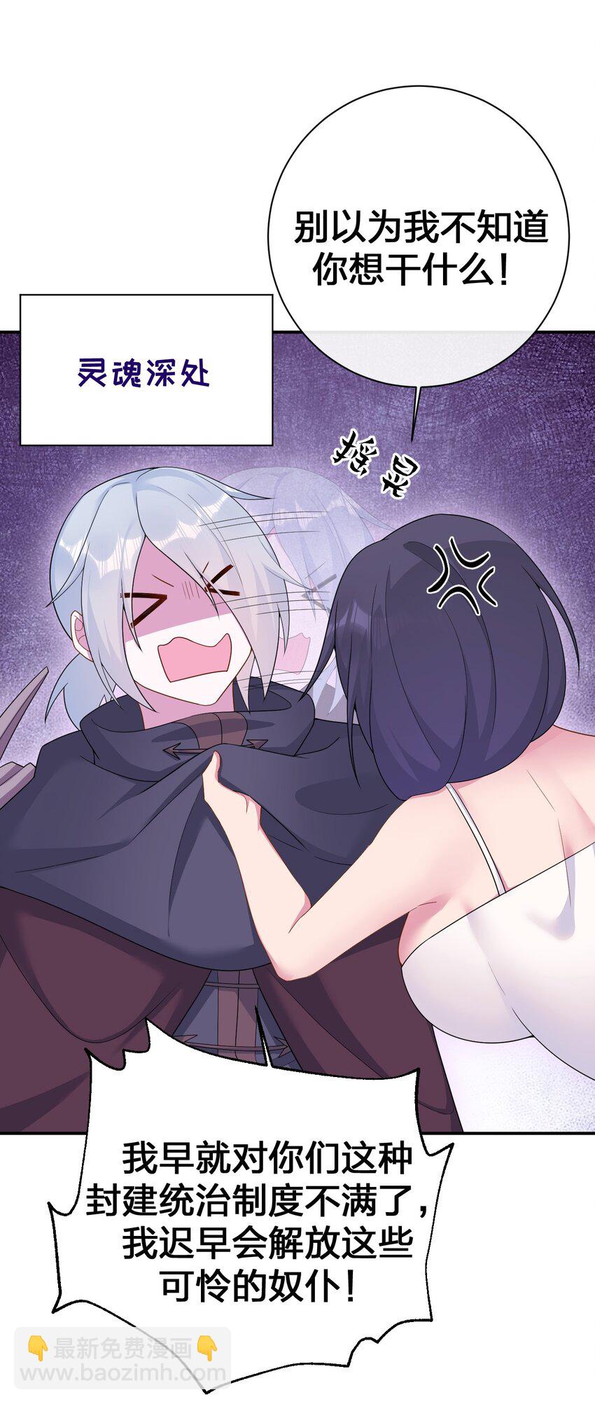 068 灵魂的碰撞(1/2)-第69话