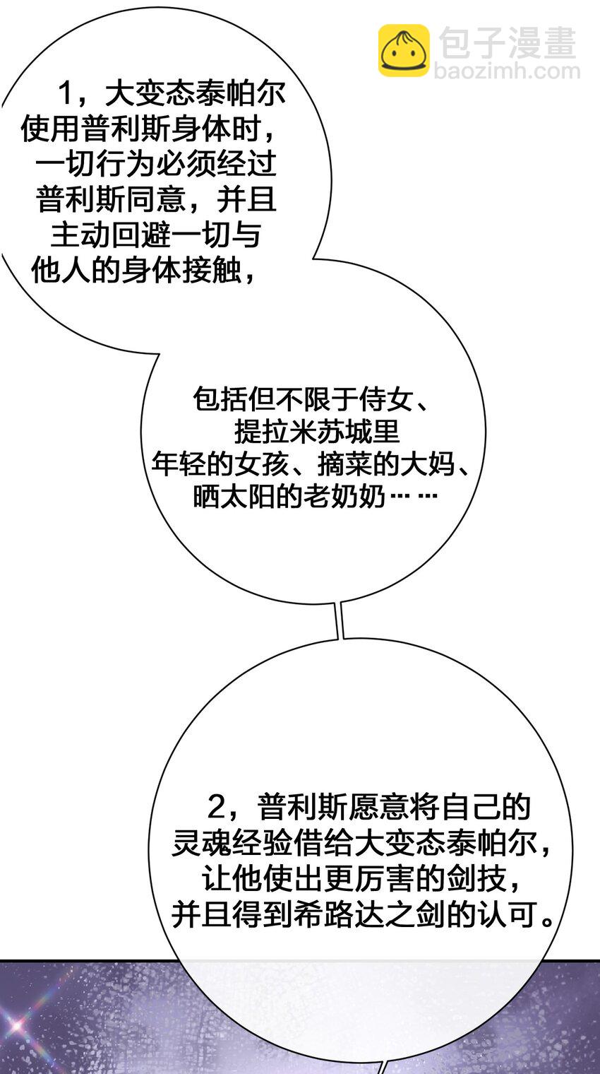 068 灵魂的碰撞(1/2)-第69话