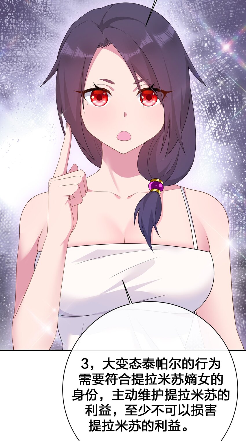 068 灵魂的碰撞(1/2)-第69话