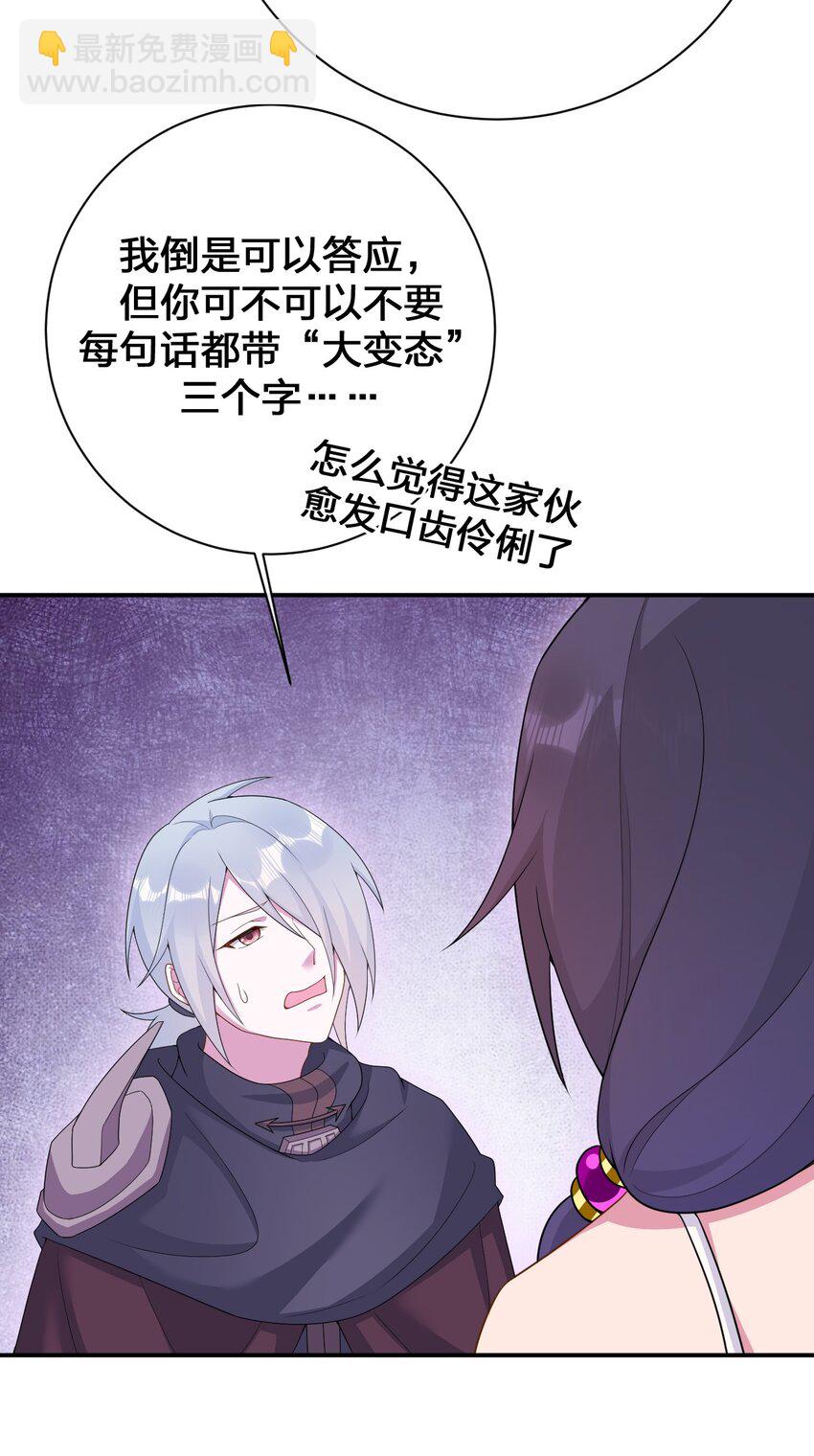 068 灵魂的碰撞(1/2)-第69话