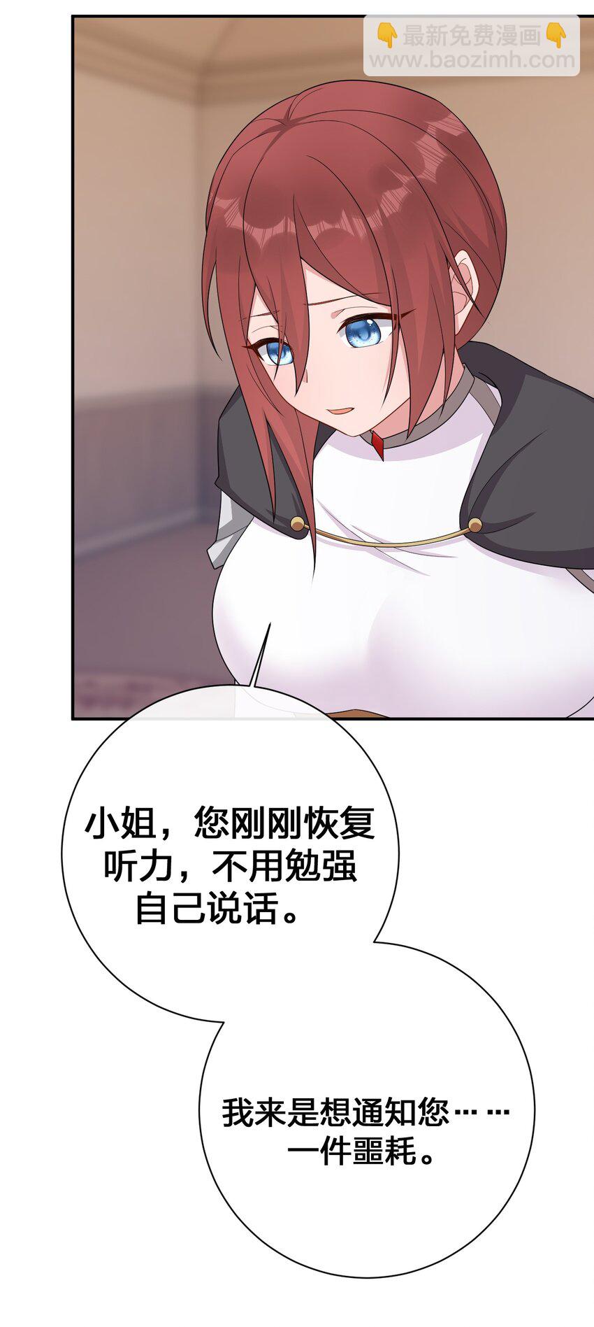 068 灵魂的碰撞(1/2)-第69话