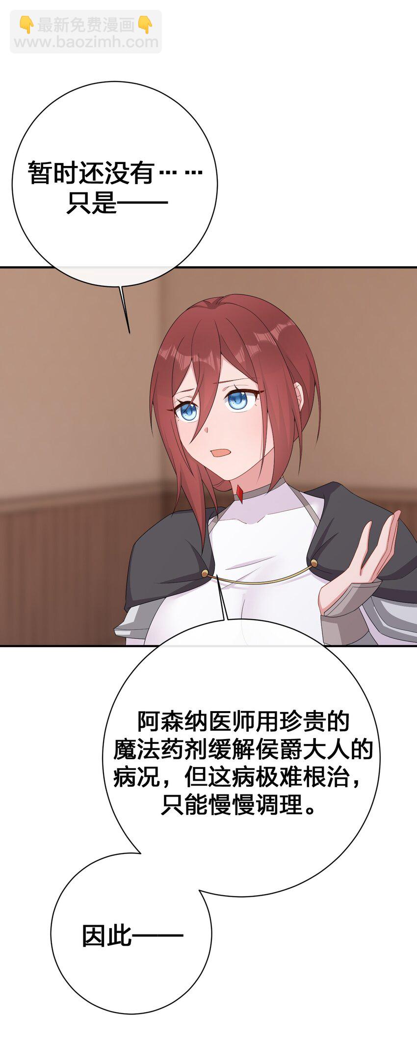 068 灵魂的碰撞(1/2)-第69话