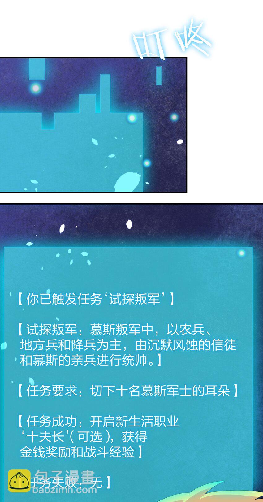 068 灵魂的碰撞(1/2)-第69话