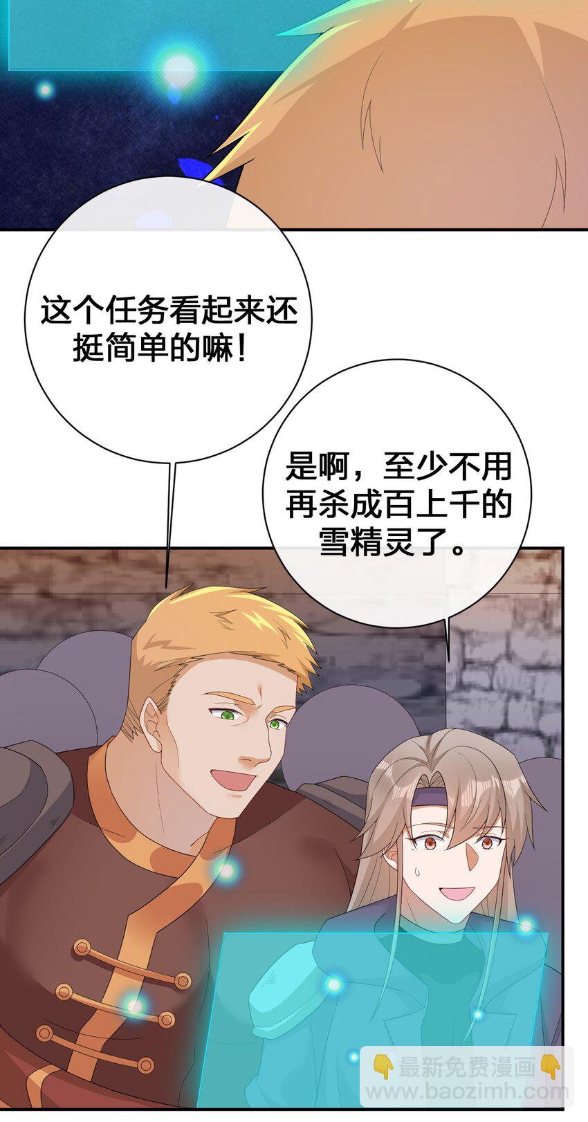 068 灵魂的碰撞(1/2)-第69话