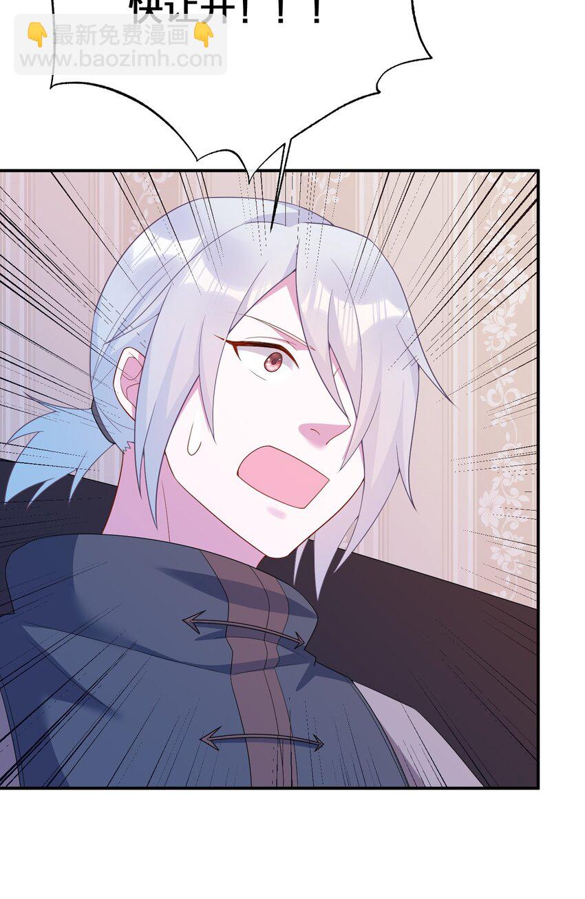 070 天上掉下个女刺客(1/2)-第71话