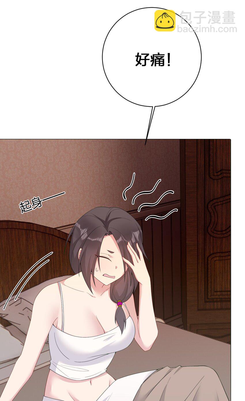 070 天上掉下个女刺客(1/2)-第71话