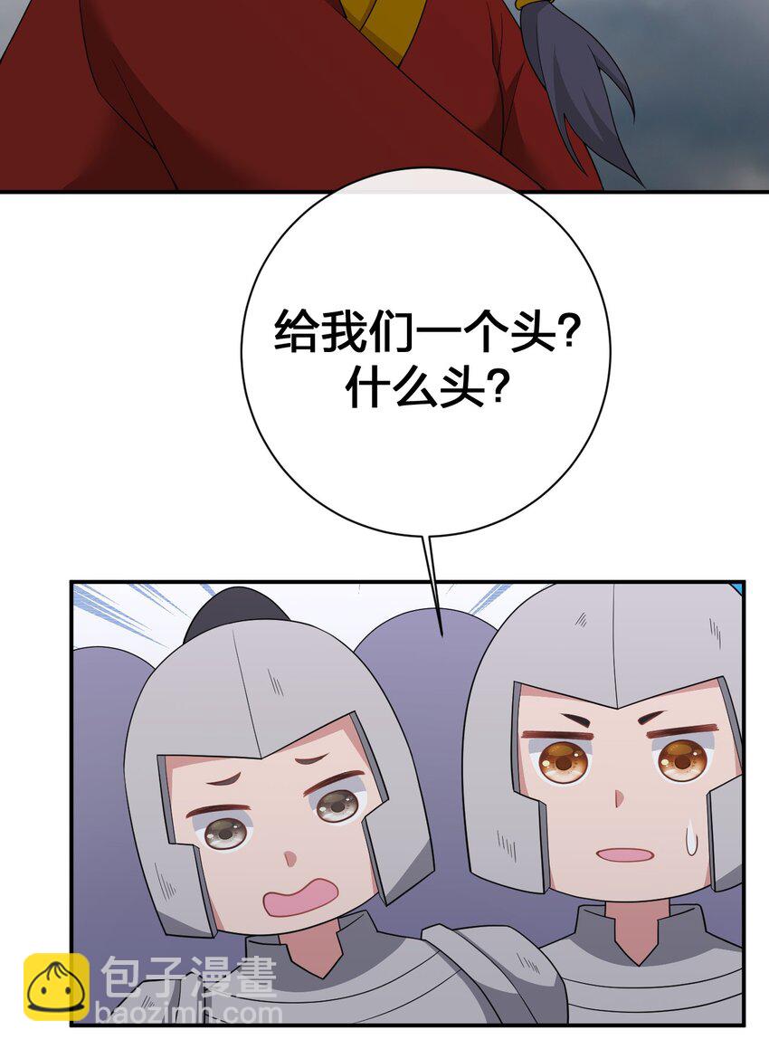 070 天上掉下个女刺客(1/2)-第71话