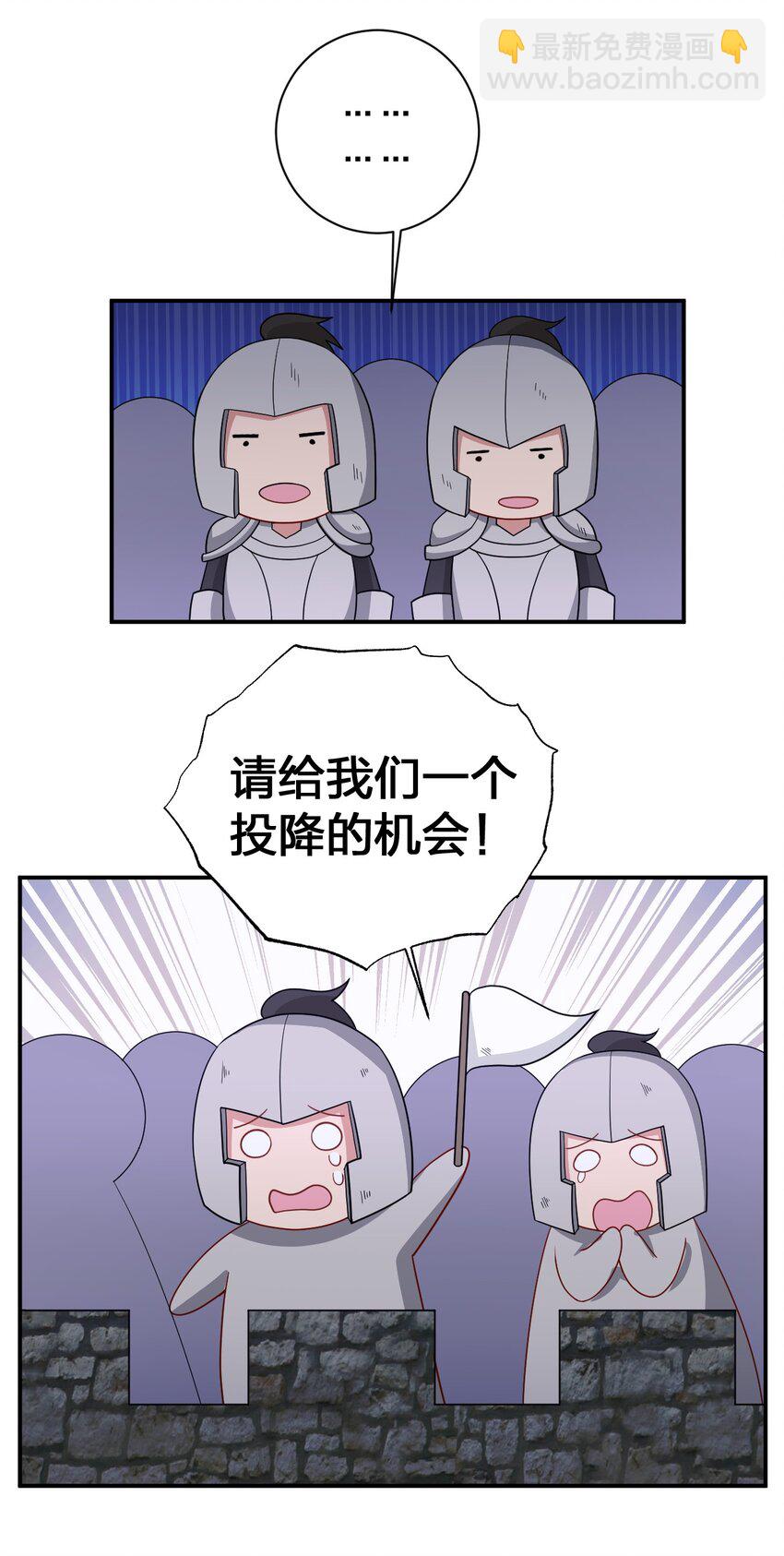 070 天上掉下个女刺客(1/2)-第71话