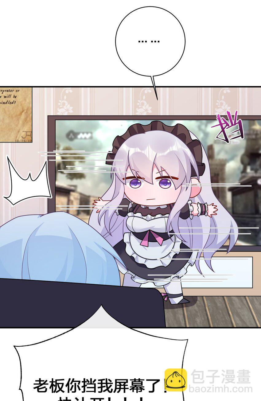 070 天上掉下个女刺客(1/2)-第71话