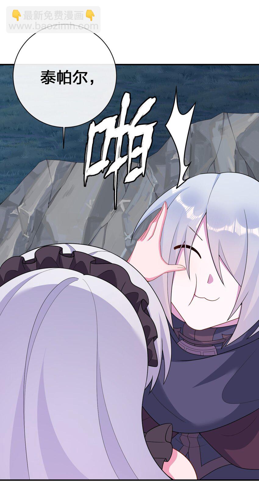 072 072 将世界变成以新手村为中心(1/2)-第73话