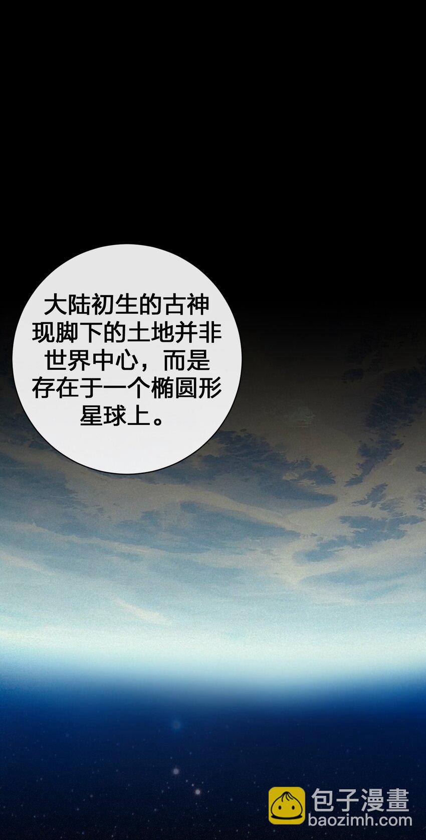 072 072 将世界变成以新手村为中心(1/2)-第73话