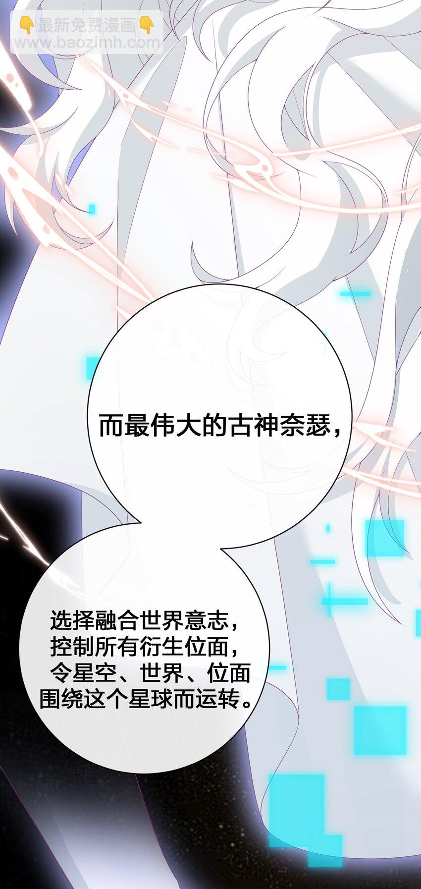 072 072 将世界变成以新手村为中心(1/2)-第73话