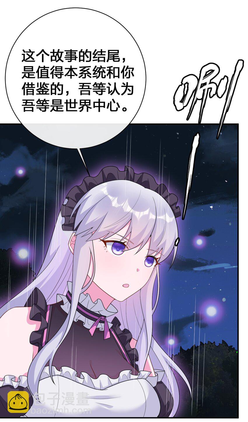 072 072 将世界变成以新手村为中心(1/2)-第73话