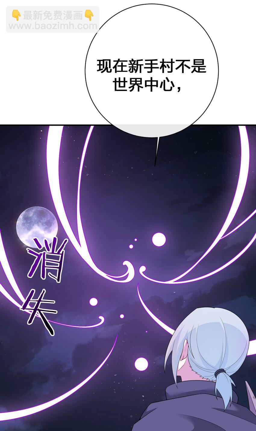072 072 将世界变成以新手村为中心(1/2)-第73话