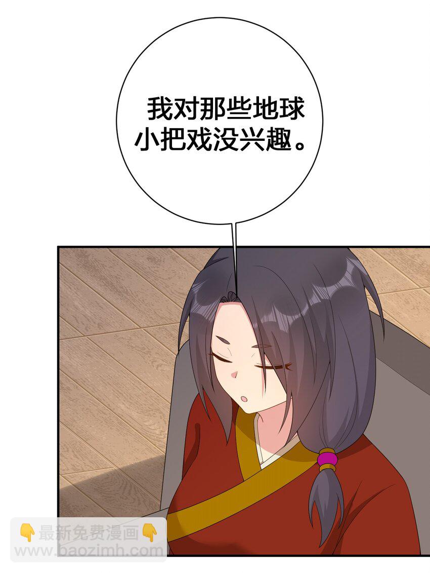 072 072 将世界变成以新手村为中心(1/2)-第73话