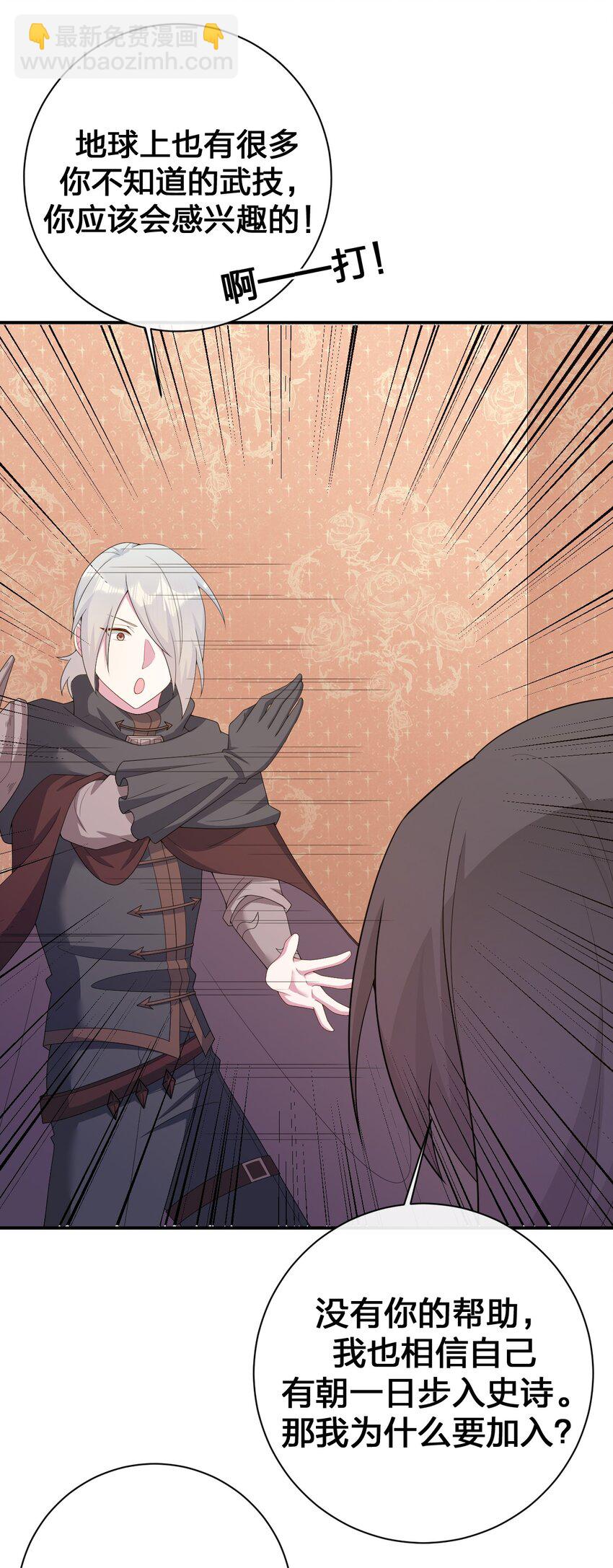 072 072 将世界变成以新手村为中心(1/2)-第73话