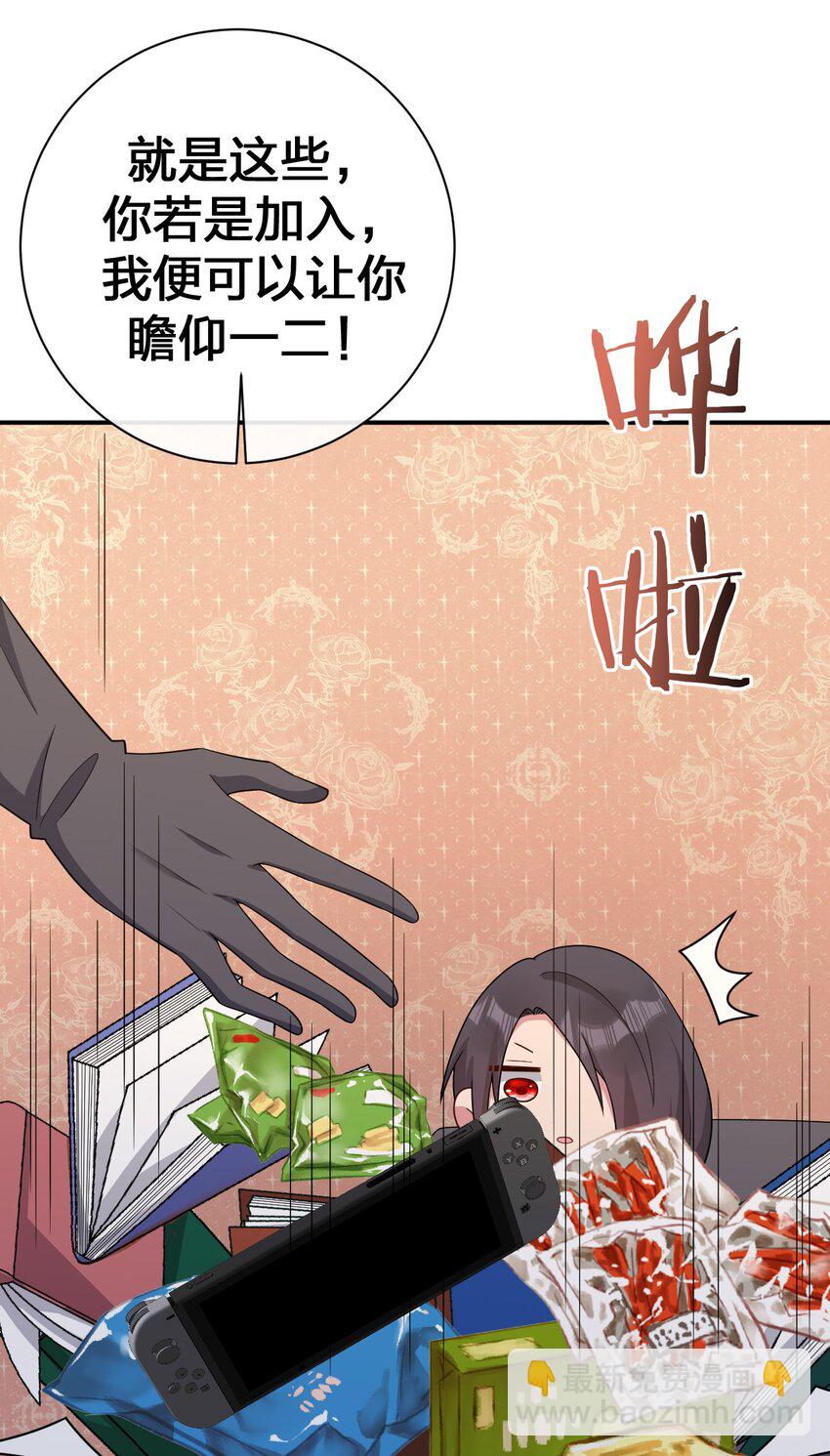 072 072 将世界变成以新手村为中心(1/2)-第73话