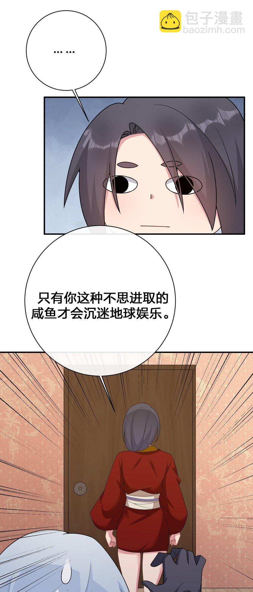 072 072 将世界变成以新手村为中心(1/2)-第73话