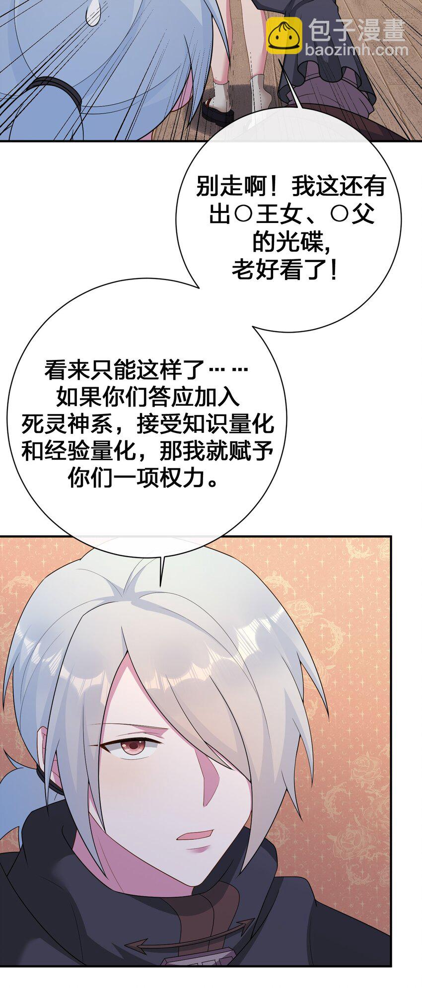 072 072 将世界变成以新手村为中心(1/2)-第73话