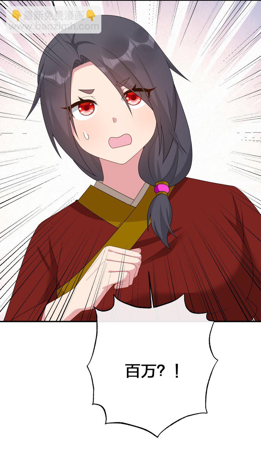 072 072 将世界变成以新手村为中心(1/2)-第73话