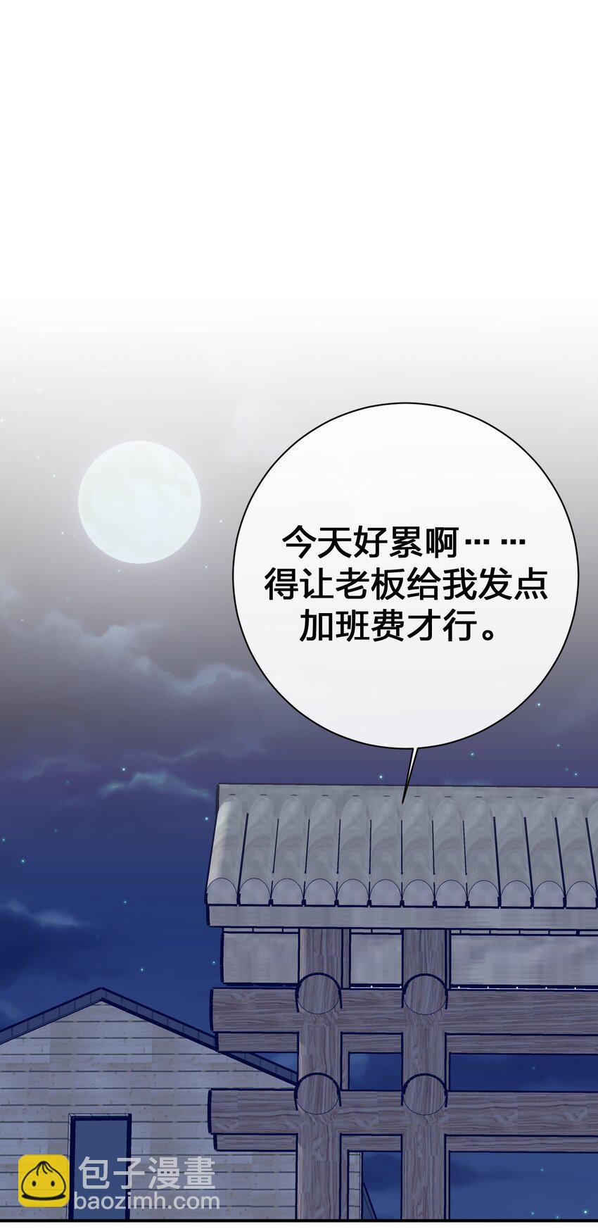 072 072 将世界变成以新手村为中心(1/2)-第73话