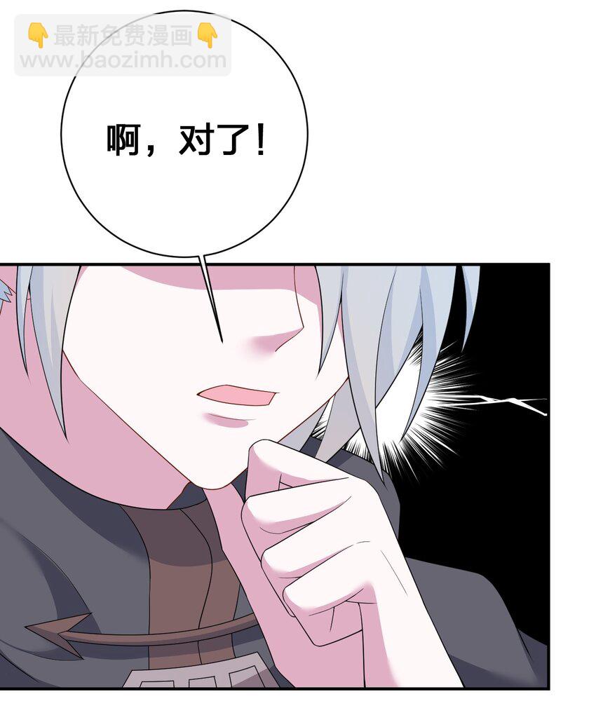 072 072 将世界变成以新手村为中心(1/2)-第73话