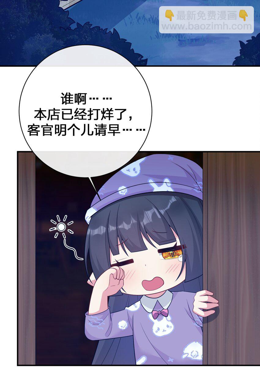 072 072 将世界变成以新手村为中心(1/2)-第73话