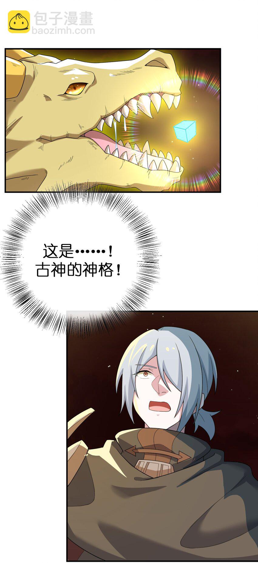 074 神灵也会洗澡！(1/2)-第75话