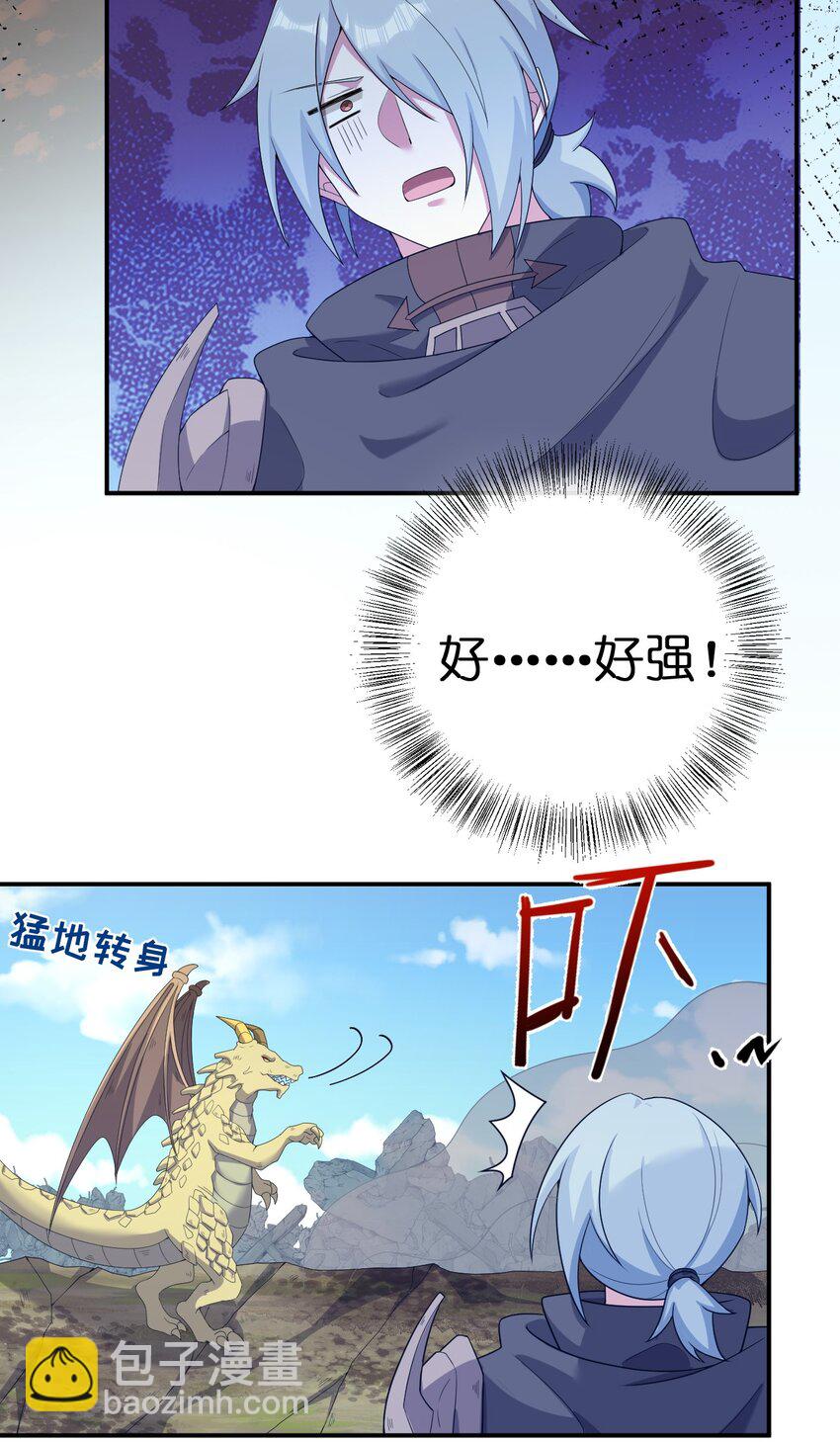 074 神灵也会洗澡！(1/2)-第75话