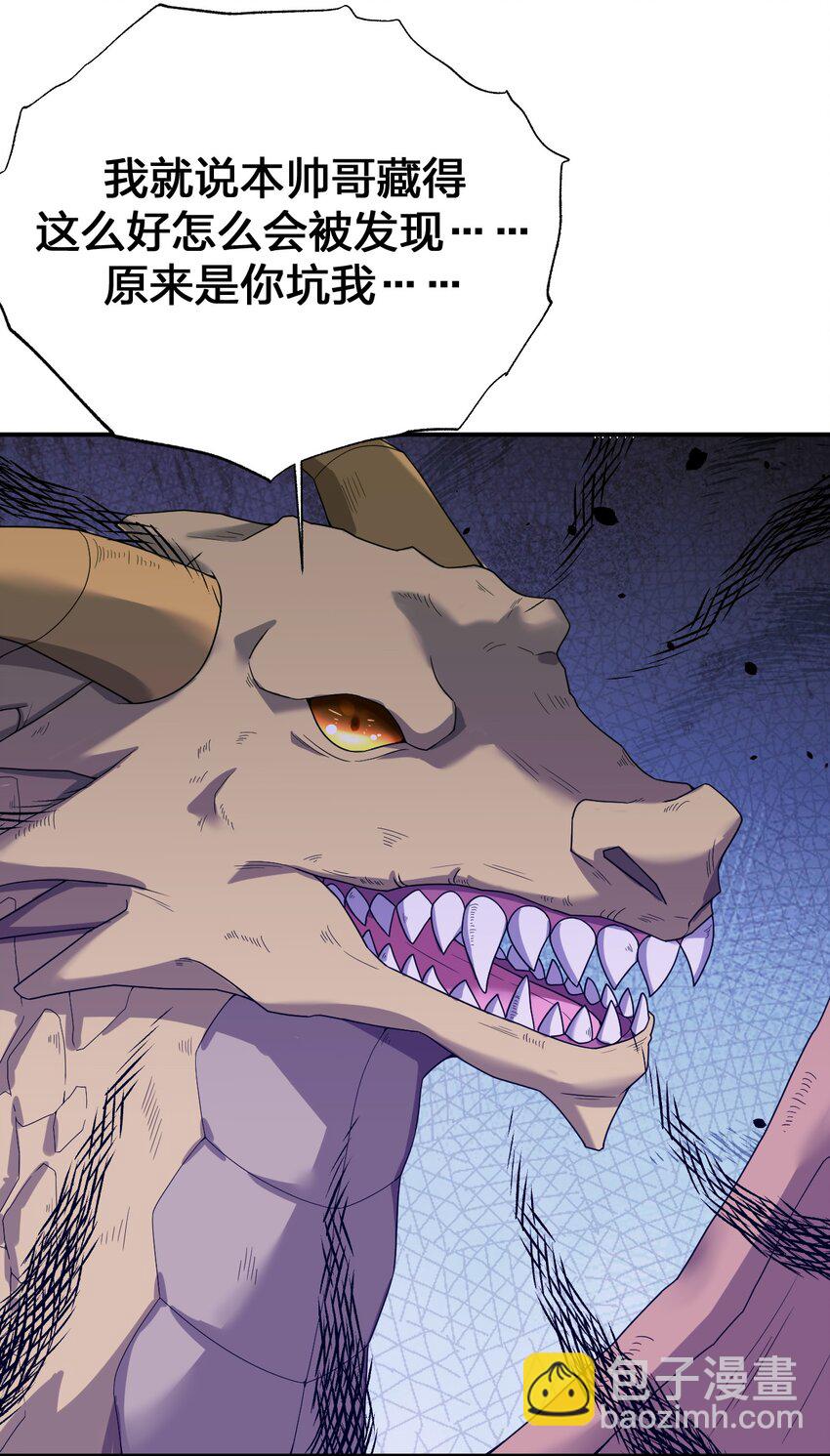 074 神灵也会洗澡！(1/2)-第75话