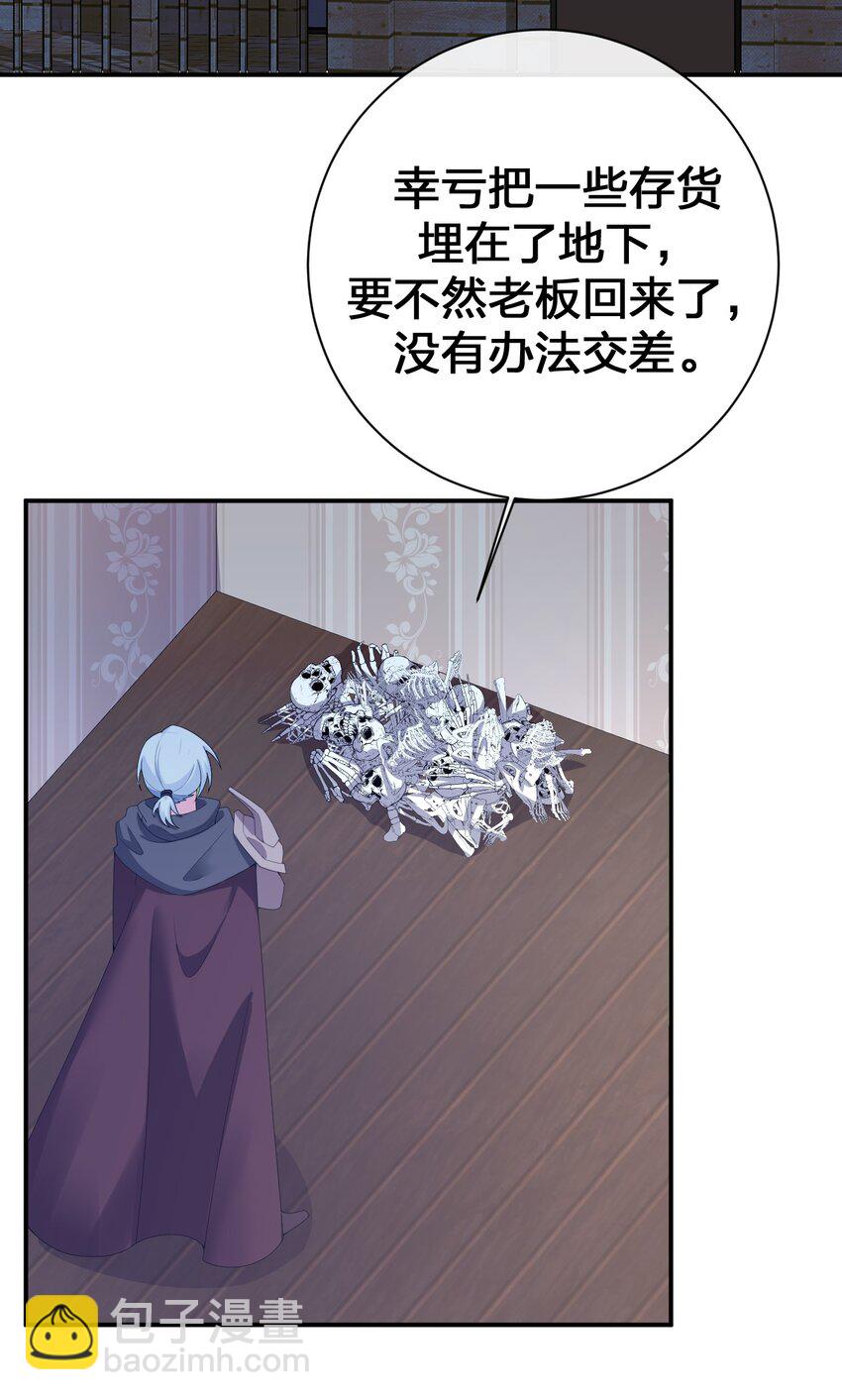 074 神灵也会洗澡！(1/2)-第75话