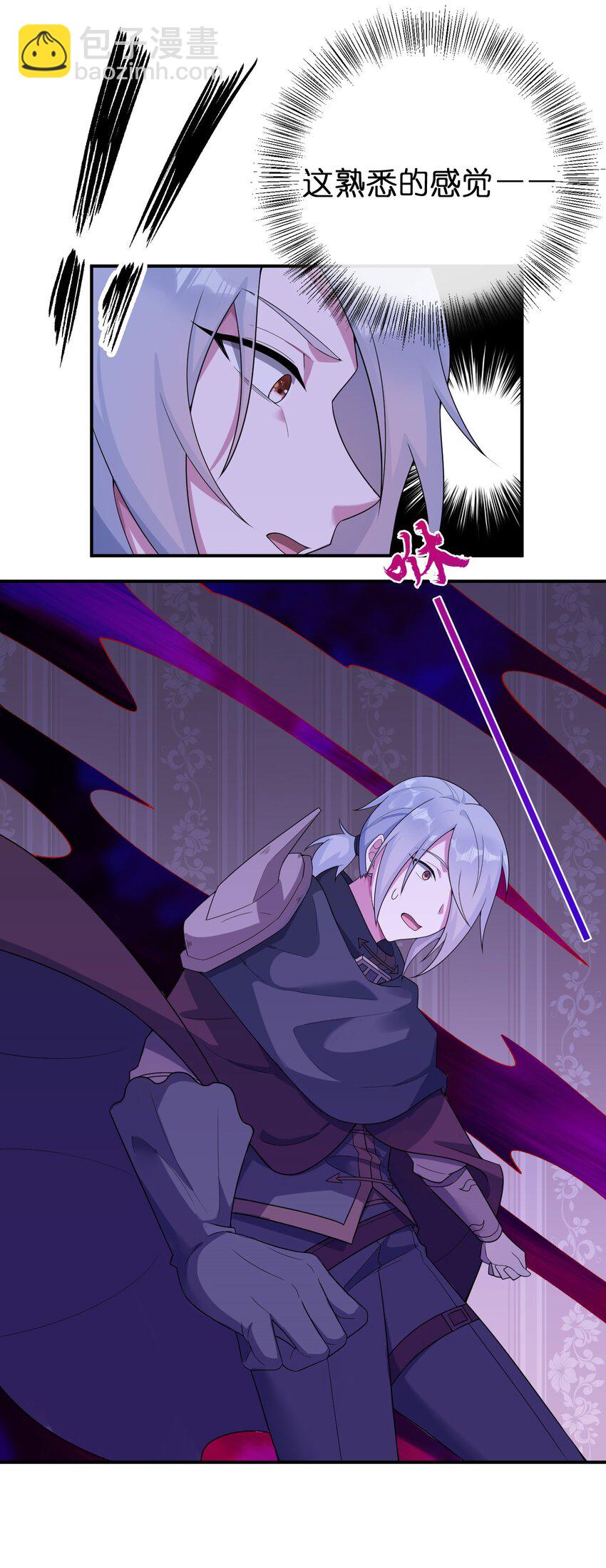 074 神灵也会洗澡！(1/2)-第75话