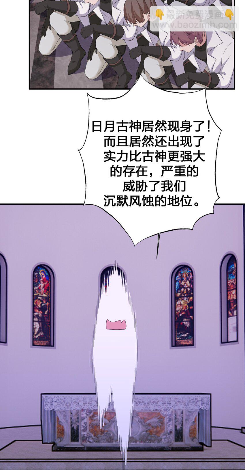 074 神灵也会洗澡！(1/2)-第75话