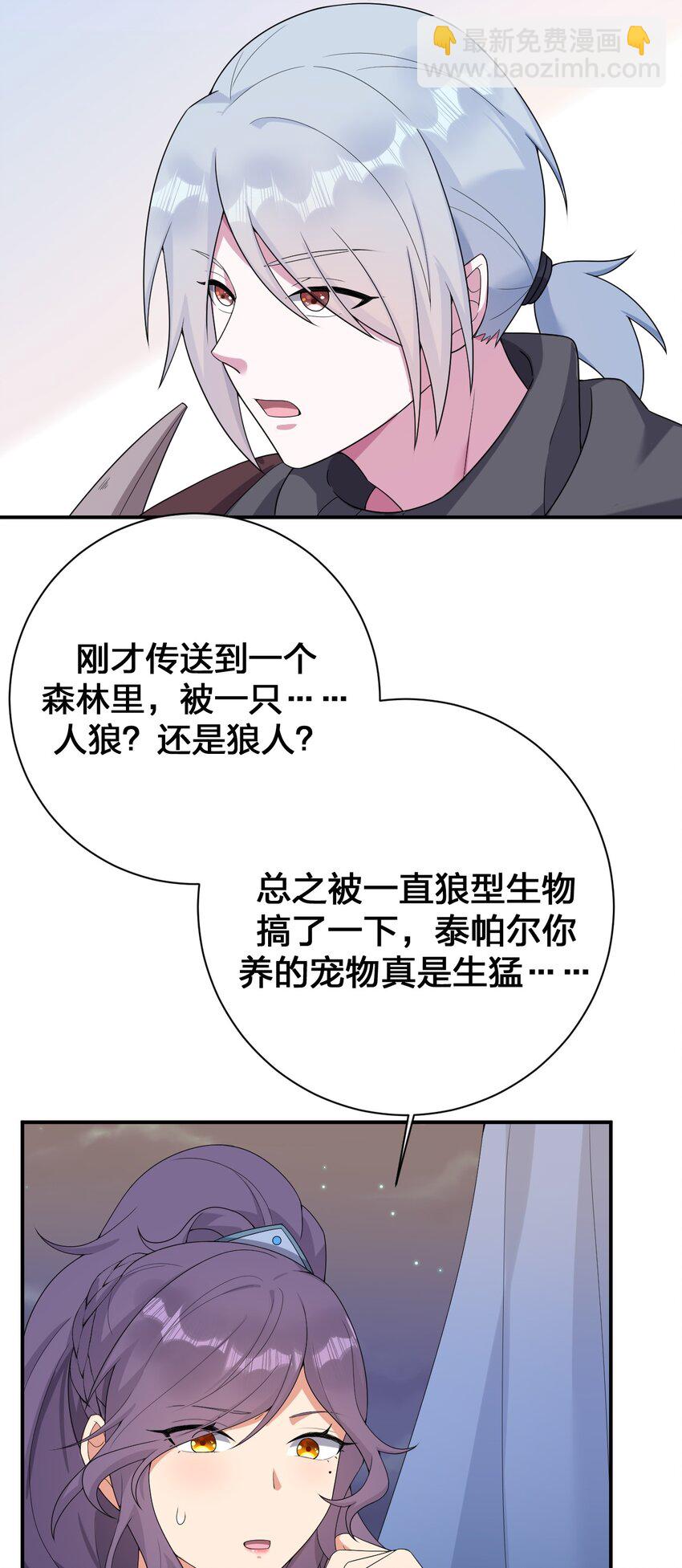 074 神灵也会洗澡！(1/2)-第75话