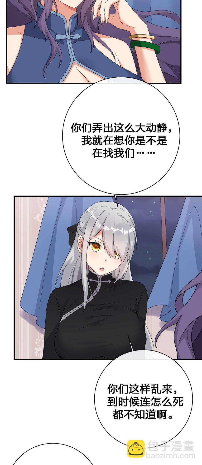 074 神灵也会洗澡！(1/2)-第75话