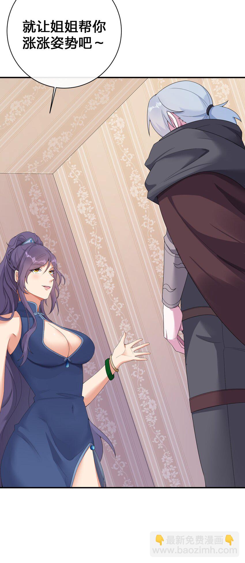 074 神灵也会洗澡！(1/2)-第75话