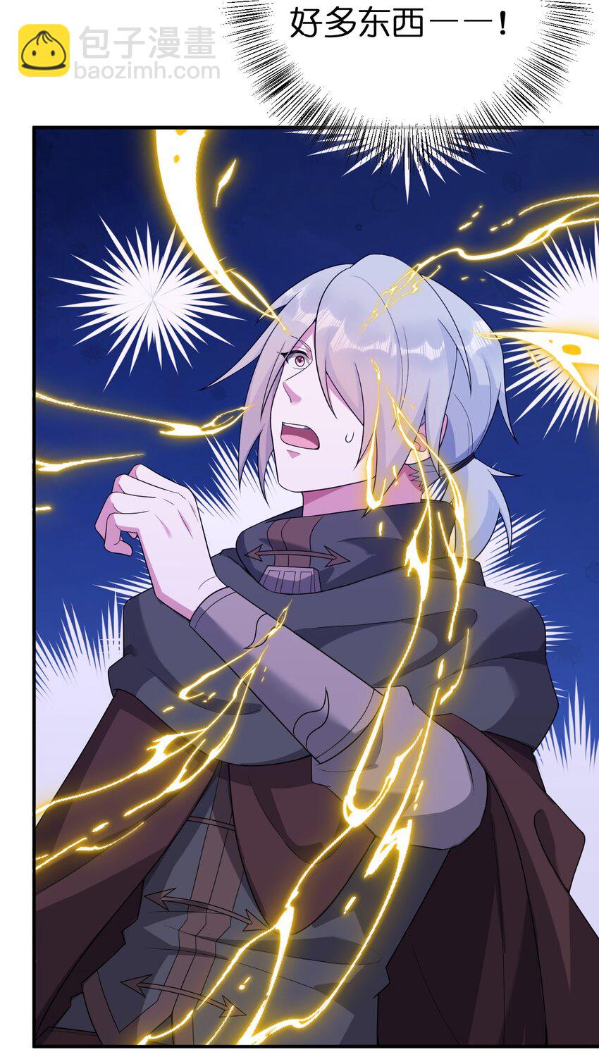 074 神灵也会洗澡！(1/2)-第75话