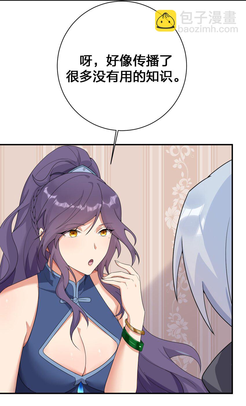 074 神灵也会洗澡！(1/2)-第75话