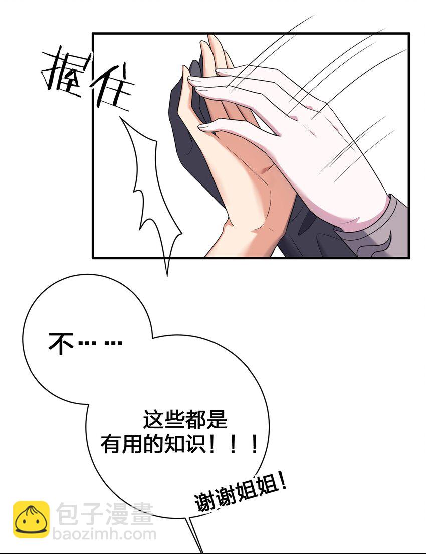 074 神灵也会洗澡！(1/2)-第75话