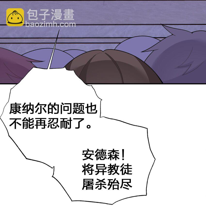 074 神灵也会洗澡！(1/2)-第75话