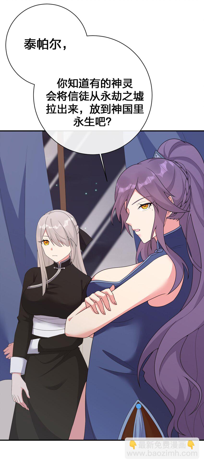 074 神灵也会洗澡！(1/2)-第75话