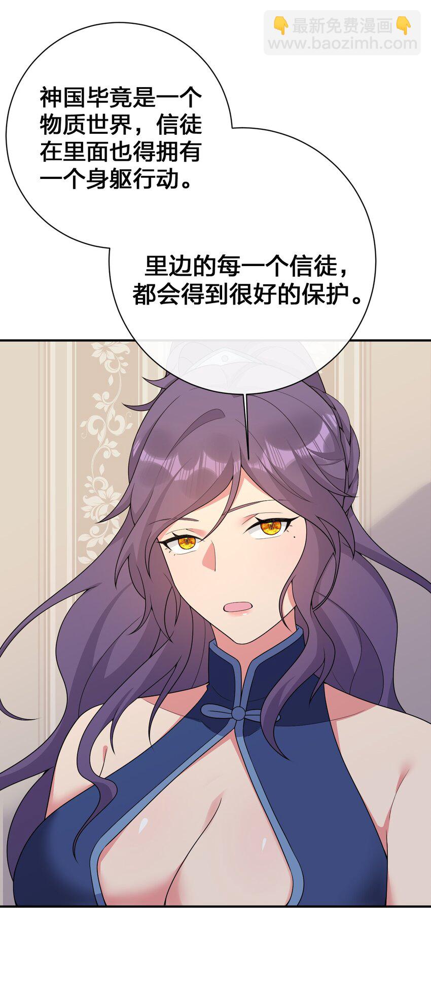 074 神灵也会洗澡！(1/2)-第75话