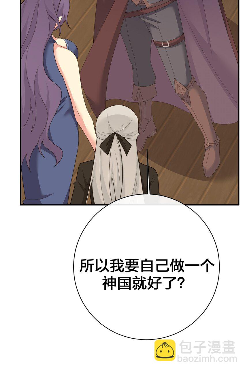 074 神灵也会洗澡！(1/2)-第75话