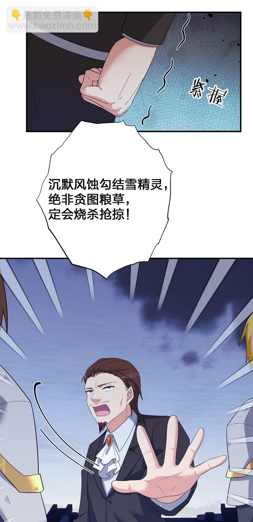 076 老司机翻车啦(1/2)-第77话