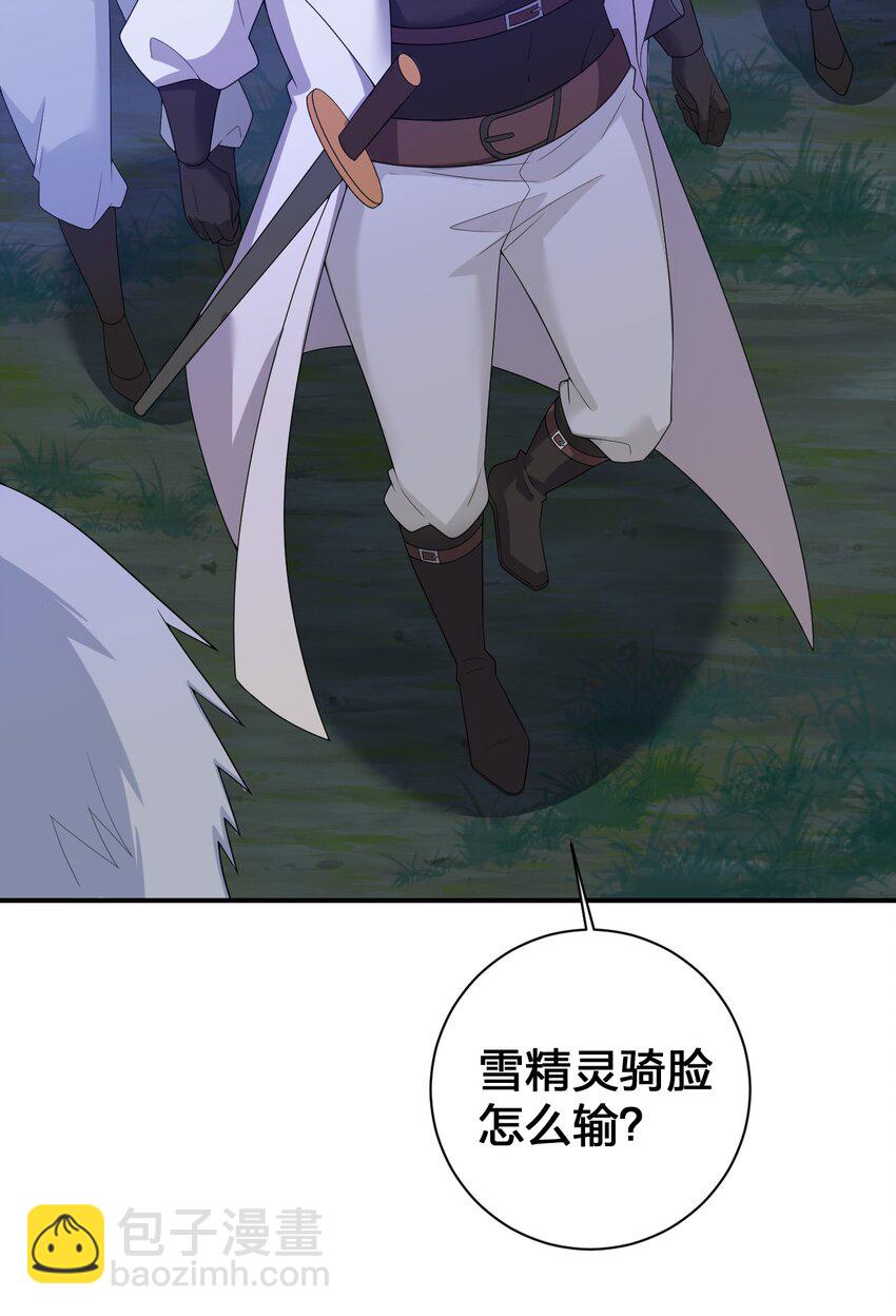 076 老司机翻车啦(1/2)-第77话