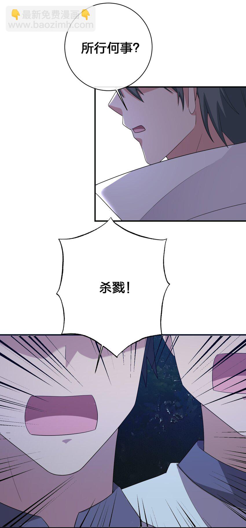 076 老司机翻车啦(1/2)-第77话