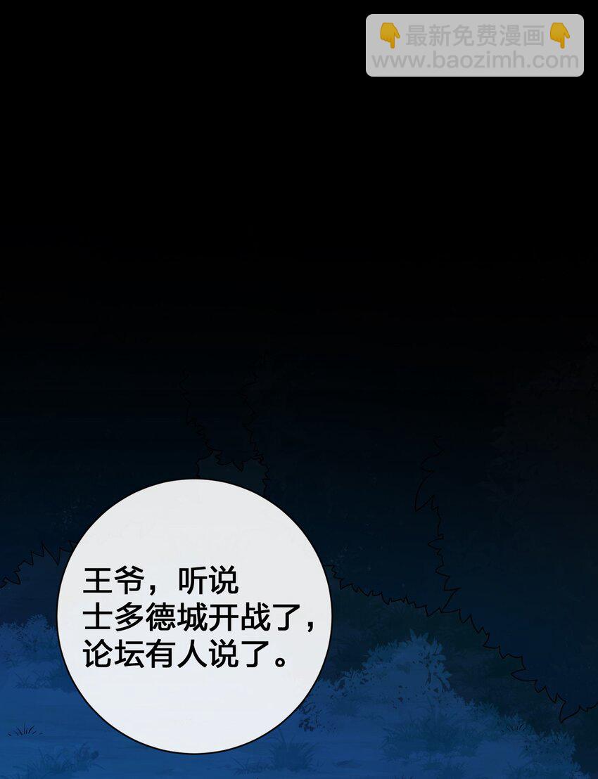 076 老司机翻车啦(1/2)-第77话