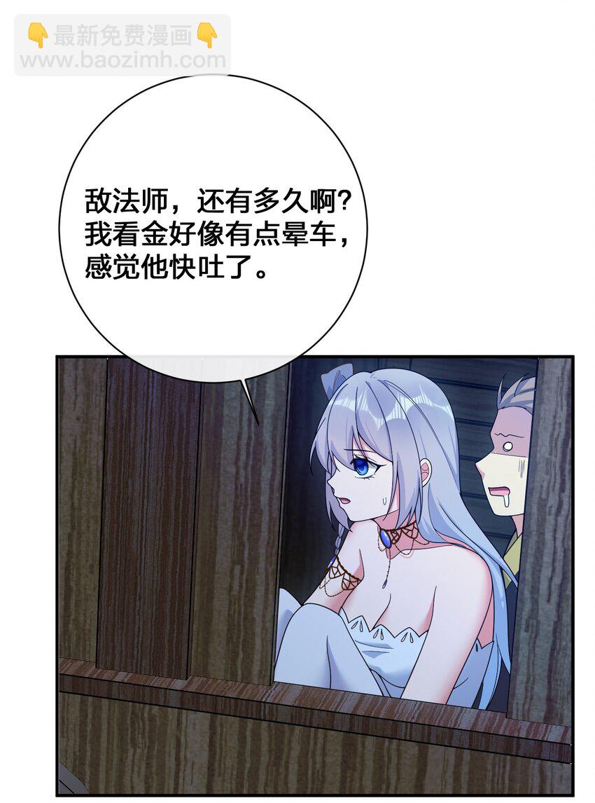 076 老司机翻车啦(1/2)-第77话